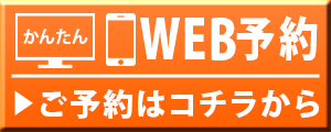 https://www.itsuaki.com/yoyaku/webreserve/storesel?client=hachishin-sports.com